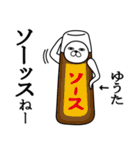 ゆうたが使う面白名前スタンプ死語編（個別スタンプ：32）