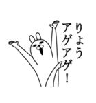 りょうが使う面白名前スタンプ死語編（個別スタンプ：26）