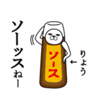 りょうが使う面白名前スタンプ死語編（個別スタンプ：32）