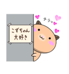 ❤️愛しのこずちゃん❤️に送るスタンプ2（個別スタンプ：29）