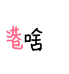 Taiwanese local dialect（個別スタンプ：23）