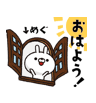 人参とうさぎ【めぐ】（個別スタンプ：2）