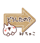 【ちゃこ】専用7（個別スタンプ：3）