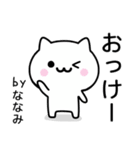 【ななみ】がつかうねこ（個別スタンプ：2）