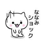 【ななみ】がつかうねこ（個別スタンプ：21）