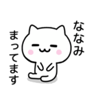 【ななみ】がつかうねこ（個別スタンプ：36）