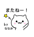 【ななみ】がつかうねこ（個別スタンプ：39）