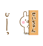 ☆せいちゃん☆が使う名前スタンプ（個別スタンプ：3）