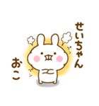 ☆せいちゃん☆が使う名前スタンプ（個別スタンプ：9）