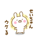 ☆せいちゃん☆が使う名前スタンプ（個別スタンプ：13）