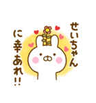 ☆せいちゃん☆が使う名前スタンプ（個別スタンプ：32）