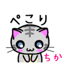 ちか ねこ（個別スタンプ：4）