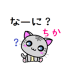 ちか ねこ（個別スタンプ：5）