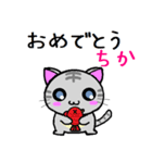 ちか ねこ（個別スタンプ：7）