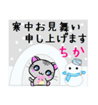 ちか ねこ（個別スタンプ：21）