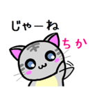 ちか ねこ（個別スタンプ：25）