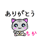 ちか ねこ（個別スタンプ：32）