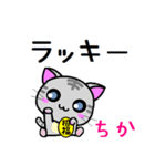 ちか ねこ（個別スタンプ：36）