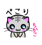 ちかこ ねこ（個別スタンプ：4）