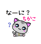 ちかこ ねこ（個別スタンプ：5）