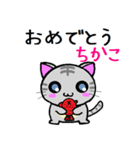 ちかこ ねこ（個別スタンプ：7）