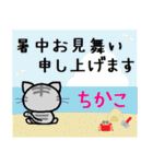 ちかこ ねこ（個別スタンプ：11）