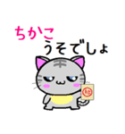 ちかこ ねこ（個別スタンプ：12）