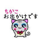 ちかこ ねこ（個別スタンプ：14）