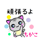 ちかこ ねこ（個別スタンプ：15）