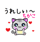 ちかこ ねこ（個別スタンプ：18）