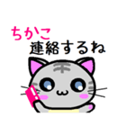 ちかこ ねこ（個別スタンプ：19）