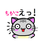 ちかこ ねこ（個別スタンプ：22）