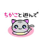 ちかこ ねこ（個別スタンプ：23）