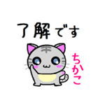 ちかこ ねこ（個別スタンプ：24）