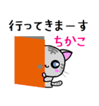 ちかこ ねこ（個別スタンプ：28）