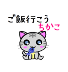 ちかこ ねこ（個別スタンプ：29）