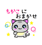 ちかこ ねこ（個別スタンプ：31）