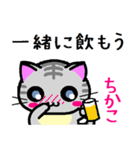 ちかこ ねこ（個別スタンプ：33）