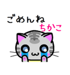 ちかこ ねこ（個別スタンプ：35）