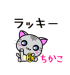 ちかこ ねこ（個別スタンプ：36）