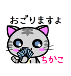 ちかこ ねこ（個別スタンプ：37）