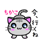 ちかこ ねこ（個別スタンプ：39）