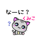 くみこ ねこ（個別スタンプ：5）