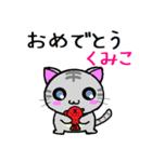 くみこ ねこ（個別スタンプ：7）