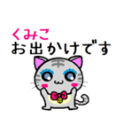 くみこ ねこ（個別スタンプ：14）