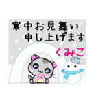 くみこ ねこ（個別スタンプ：21）