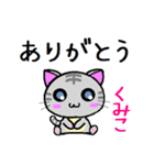 くみこ ねこ（個別スタンプ：32）