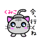 くみこ ねこ（個別スタンプ：39）