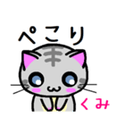 くみ ねこ（個別スタンプ：4）