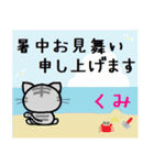 くみ ねこ（個別スタンプ：11）